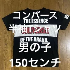 コンバース　半袖Tシャツ　男の子　150センチのサムネイル