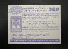 2025年最新】ホルアクティ 応募券の人気アイテム - メルカリ