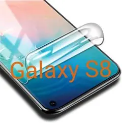 ギャラクシー Galaxy S8　フィルム