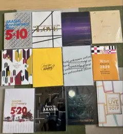 嵐 ツアー＆映画パンフレット、写真集他まとめ