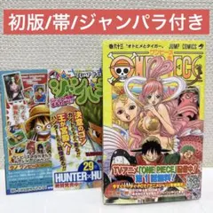初版本 帯付き ジャンパラ付き】ONE PIECE 63 - メルカリ