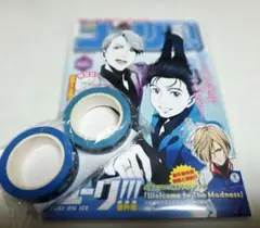 2026年最新】ユーリ!!! on ice 全巻購入特典 久保ミツロウ 描き下ろし