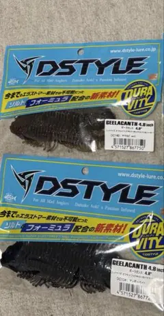 DStyle ギーラカンス 4.8インチ ×2袋セット アンダーベイト - メルカリ