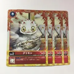 デジモンカードゲーム グリモン BT21-002 参加記念品 4枚