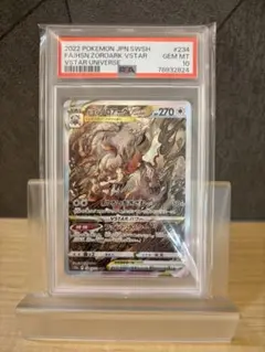 2025年最新】ヒスイゾロアークvstar sar psa10の人気アイテム