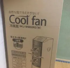 SKJAPAN Cool fan SKJ-WM50R2 冷風扇 本体 - メルカリ