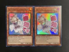 遊戯王 灰流うらら シークレット スタンプ - メルカリ