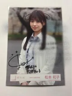 櫻坂 2025年 浴衣 生写真 向井純葉 座り 直筆サイン 櫻坂46 向井純葉 直筆生写真 2025浴衣