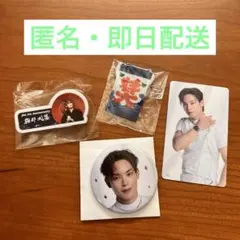 與那城奨　セット