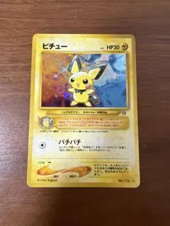 2026年最新】ピチュー 旧裏の人気アイテム - メルカリ