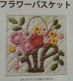 2025年最新】フラワーバスケット キットの人気アイテム - メルカリ