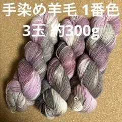 うっとっと様 リクエスト 2点 まとめ商品