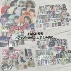 TWICE　モモ　グッズセット