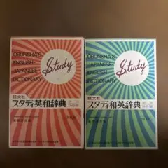 2026年最新】辞典 高校の人気アイテム - メルカリ