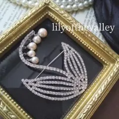 真珠 鈴蘭 パール スズランブローチ ラインストーン リリーオブザバレー 花