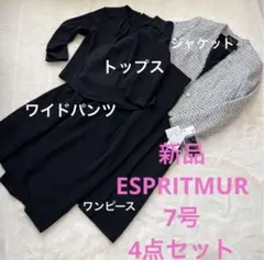 新品未使用タグ付き★レディース　セレモニー　フォーマル　スーツ　セットアップ　S