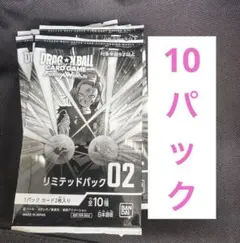 フュージョンワールド リミテッドパック02 未開封　10パック