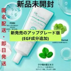 新品 韓国 ダブルM 再生クリーム リジュダーマ センテリアン 美容皮膚