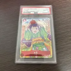 ミ*ミ様 ワンピースカード お玉 PSA10 1stアニバーサリー - メルカリ