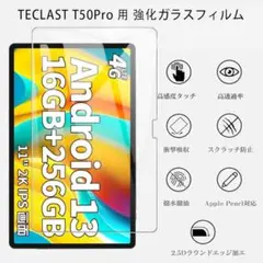 For TECLAST T50Pro 用 フィルム 強化ガラスフィルム 2枚入