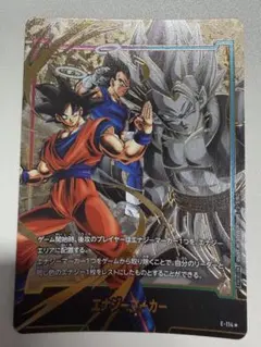 ドラゴンボール フュージョンワールド エナジーマーカー E-19 パラレル