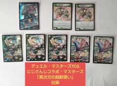 デュエル・マスターズ デッキ