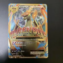 商*a様 【激レア20周年PSA】リザードンEX SR 20th 2025年最新】リザードンEX SR 20thの人気アイテム - メルカリ