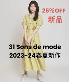 ウエストリブシャツワンピース　グリーン　ノエラ