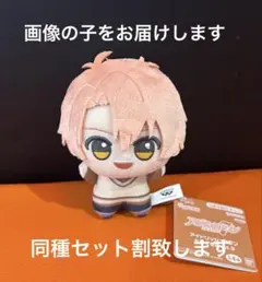 アイナナ アイドリッシュセブン ちびぐるみ ぬいぐるみ マスコット 和泉三月