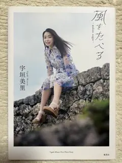 2026年最新】宇垣美里 チェキの人気アイテム - メルカリ