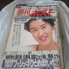 ベ*ー様 週刊ポスト 1993年1月1・8日 新年合併号 珠緒 - メルカリ