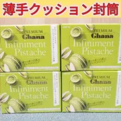 プレミアムガーナ・トリュフ・アンフィニマンピスターシュ　49gⅩ4箱