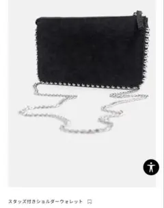 ZARA スタッズ付きブラックチェーンウォレット