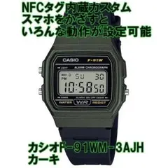 CASIO F-91WM-3AJH カーキ NFC内蔵カスタムモデル 腕時計