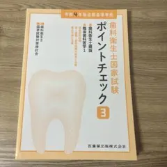 2026年最新】歯科衛生士 教科書の人気アイテム - メルカリ