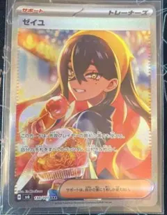 お*ち様 ゼイユ　SAR 美品　センタリング良好 2025年最新】ゼイユ sar センタリングの人気アイテム - メルカリ