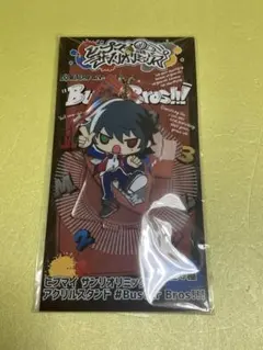 ヒプノシスマイク　山田一郎　サンリオリミックス アクリルスタンド　アクスタ