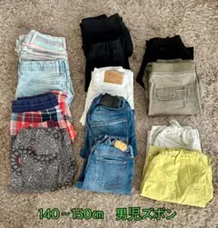 男児ズボンセット 140~150cm