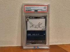 【PSA9】ブラッキー プロモ PROMO Yu Nagaba 長場雄