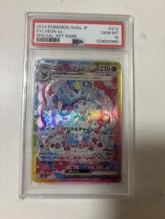 CGC10 PRISTINE】ニンフィアex SAR SV8aテラスタルフェス - メルカリ