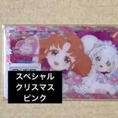 アイプリ　スペシャルクリスマスピンク　リンリン　リング　ひみつのアイプリ