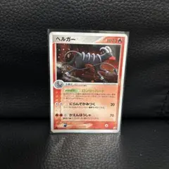 ポケモンカード ヘルガー ☆ 拡張パック 金の空、銀の海 018/106
