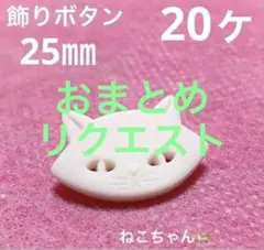 Mari様 リクエスト 4点 まとめ商品　お値引き