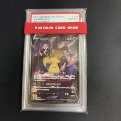 2026年最新】ミミッキュv csr psa10の人気アイテム - メルカリ
