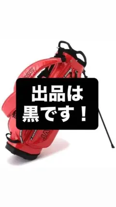 【ブラック】Jack Bunny エナメルスタンドキャディバッグのサムネイル