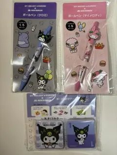 モスバーガー　ワイワイセット　おもちゃ　マイメロ　クロミ　ボールペン　3点セット