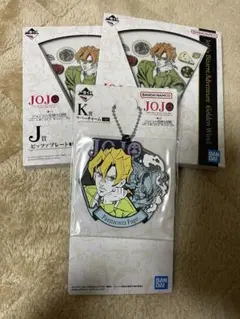 一番くじ　ジョジョの奇妙な冒険　J賞　K賞　ピッツァプレート　ラバーチャーム