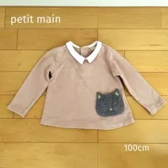 petit main 猫ポシェット 長袖カットソー 100