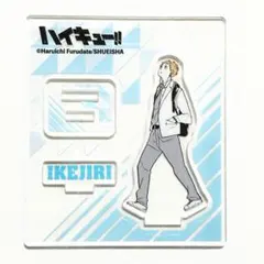 【新品】　ハイキュー　アクリルフィギュアコレクション　池尻　池尻隼人　アクスタ