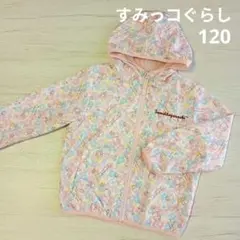 【すみっコぐらし】120　ウィンドブレーカーのサムネイル